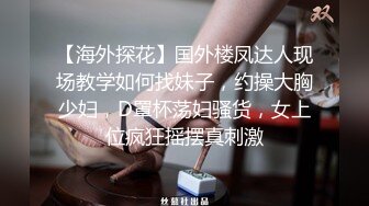 【极品反差婊子】牛语文老师各种调