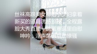 黑丝诱惑极品渣女跟蒙面大哥激情啪啪，全程露脸口交大鸡巴舔蛋蛋，让大哥压在身下爆草，好多姿势干翻她刺激