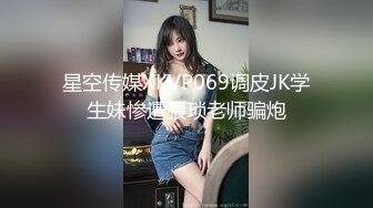 天美传媒TMZGZ-07探花赵公子偷拍 实力约战乖巧清纯学生妹