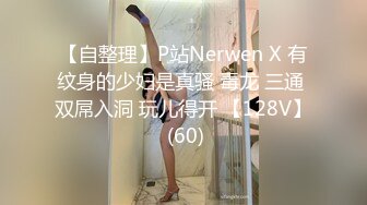 STP33847 淫乳女神 性感瑜伽裤和连裤袜勾引骑射 下面有根棒棒糖