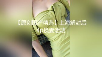 【极品反差婊】长腿女神爱丝袜的Vivian姐永久会员定制版流出-爆裂黑丝长腿高跟女神沙发震