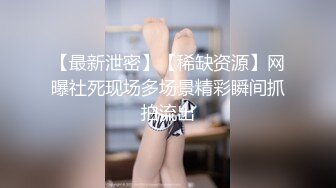 换妻大神，【罗芙自由之翼】，绿帽夫妻奴，共享自己老婆3P、4P SM，真牛逼啊，玩得好花！ (8)