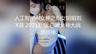 女神级小姐姐2，外表清纯气质，细腰顶级美臀，肉丝美腿，翘起屁股掰穴，肛塞尾巴，假屌抽插