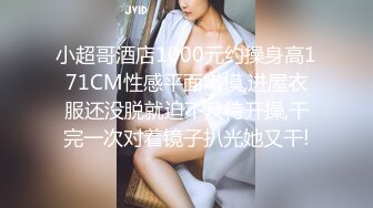 推特健身6年长度16 钢铁直男S主【不是好人joey】调教记录暴操征服各路良家反差美女