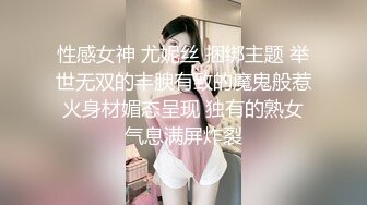 STP28780 月月嗷性感美少女！娇小身材在家自慰！SM性感内裤，双指扣穴特写，搞得小穴好湿超诱惑 VIP0600