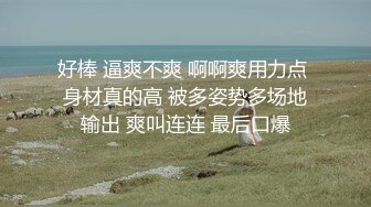 叼嘿哥勾搭1牛仔裙甜美妹纸，张开双腿掰穴揉搓闭眼享受，抬双腿抽插上位骑乘，扶着屁股一下下撞击