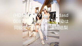 【新片速遞】写字楼跟踪偷拍拍两位美女的多毛嫩穴❤️身材也是极好的