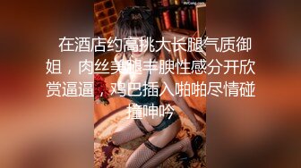 最新厕所偷窥高挑身材美女尿尿