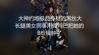 【新片速遞】  扒开90后小女友性感丝质内裤❤️插完逼再插屁股干的爽歪歪