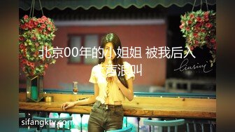 【新片速遞】 酒店约极品的00后处女妹❤️打开小粉穴处女摸清晰可见 馒头粉穴微毛