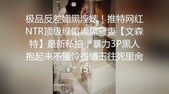 这个小姐姐真嫩啊 青春白嫩大长腿清纯气质撩人受不了 爱抚大屁股舔吸逼逼后入猛力抽插搞穴哦哦喘息【水印】