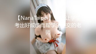 ★☆稀缺资源☆★女神降临，明星气质顶级身材，人气大美人【小福贵儿】罕见大尺度，裸艳舞诱惑、道具紫薇、无套啪啪，高潮脸爽死人8V (3)