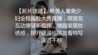 这少妇狗舔模式，真香