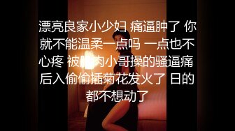  清纯萝莉天花板粉色情人油光丝袜女仆上演各姿势性爱 水嫩一线天白虎嫩B让人流水