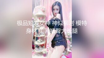 2024一月最新！侄女和小叔的乱伦关系瘦弱的小侄女被小叔狠狠操的浑身发抖颤抖，每次一狠操拔出鸡巴，她都浑身发抖 (7)