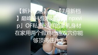 邪恶的房东暗藏摄像头偷窥漂亮的美女租客洗澡、身材不错茂密的黑森林