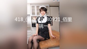 RR-004.素人访谈.活泼OL初次拍摄.麻豆传媒映画x肉肉传媒