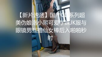 女贼闯空门反遭屋主动用性私刑