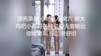 【新片速遞 】  这对情侣真会玩啊 在吊环情趣酒店约会 女的穿着连衣情趣黑丝好身材白皙迷人是个男的就要啪啪狂插猛操【水印】[1.67G/MP4/29:27]