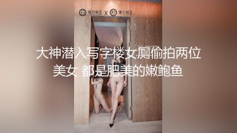 【最新女神流出】OnlyFans极品气质美女与男友啪啪漏出私拍 爆操极品身材女神干出白浆 (2)