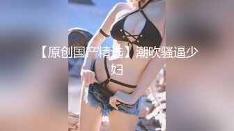 超頂極品白虎嫩穴潮吹女神 米拉