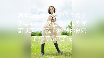 【精品泄密】清純白嫩仙女小姐姐『萌之乖乖』日常啪啪誘惑私拍福利 JK制服誘惑酒店服務金主 白裏透紅的身姿在大雞巴下變成淫蕩的小母狗 原版高清