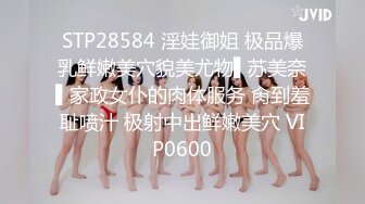 029西安少妇人前贤惠，床上淫荡至极，享受被调教