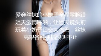 “你放心用力搞她，她很耐操的”顶级绿帽人妻的无套4p