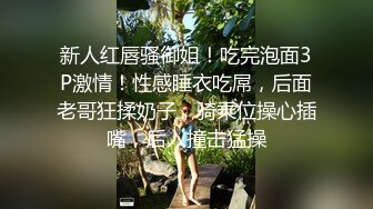 【花椒福利】极品身材性感主播 176鱼鱼，土豪200R微信定制露三点诱惑福利合集！