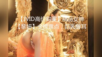 公子哥私下援交性感美乳小隻馬