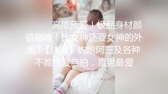 顶级网红『性瘾患者小姨妈』顶级反差婊只想操粉巨乳蜂腰蜜桃臀 内射篇 高清1080P原版 (7)