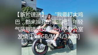 〖勾搭那些事〗套路身材不错的美少妇哄骗上床一顿猛操 操前说给一万块钱 干完之后说微信限额了 太逗了 高清源码录制