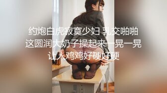 舔了三年的女神背着男友帮我泄火吞精！（进群有偿约炮）