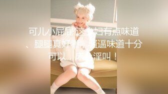 小情侣真会玩在情趣套房里把苗条大长腿清秀女友放在情趣椅子扶着白嫩屁股啪啪操穴