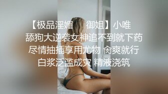 商场女厕全景偷拍多位美女嘘嘘各种美鲍一一呈现 (17)