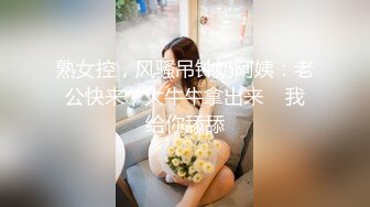 骨感小美女下海【小蝴蝶飞】推荐! 最美女神~道具自慰抽插~口交啪啪~抠穴自慰【22v】 (9)