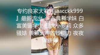 『许愿次元』黑色JK 超极品甜美福利姬 多套制服淫语挑逗紫薇勾引诱惑 软萌甜美声娇体柔让人忍不住想侵犯 上