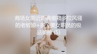    眼镜御姐下了班回家，丝袜还没得脱就被拉过来做爱，还内射啦。女：你麻痹的。被凶了