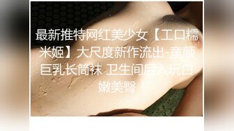 ★☆福利分享☆★苗条大长腿宅男必备 微博推特极品露脸福利姬【乐萌宝】付费私拍②，道具紫薇各种淫态，越漂亮越反差 (2)