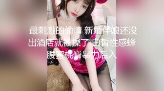 最美极品爆乳尤物【娜美妖姬】新作-在床上被老公插到喷 整个小逼沾满白浆