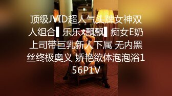 中午吃完饭没啥事偷偷潜入隔壁公司女厕偷拍两个年轻妹子拉粑粑拉尿把镜头对着逼仔细拍