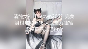 山东绿帽癖【小气质夫妇】高价付费大合集 黑丝少妇被操3P得要起飞，老公在一边拍视频，时不时过来操一下她2