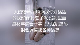 主播实录『小姨子和姐夫』高颜值小姨子在姐夫肉棒上舔酸奶，浪叫骚得姐夫直抽翘臀