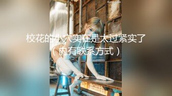 饥渴宝马女【狐狸不是妖啊】勾搭外卖小哥~直接强上双飞！ (7)