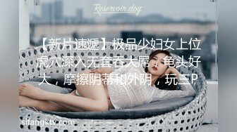 ✿扣扣传媒✿ FSOG062 清纯窈窕身材美少女 ▌Cola酱▌