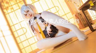 清纯萝莉美少女 展露小逼逼自慰 淫荡乖巧萝莉原版