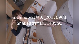 afchinatvBJ冬天_20170903ShakeIt编号DDE4095C