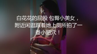 身材好棒的可爱小女仆，一个字【嫩】真是嫩得出水