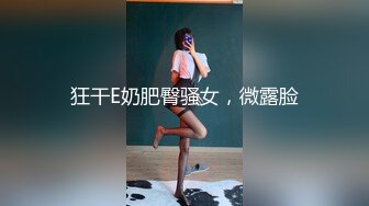 chinajoy現場妹子顧著自拍,走光了還渾然不覺