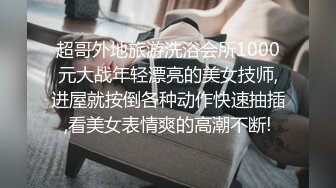 《臀控熟女控必备》露脸才是王道！网红土生土长国人却勇闯欧娱，极品色情艳星Nicol订阅，群P肉搏洋屌生猛激情 (4)